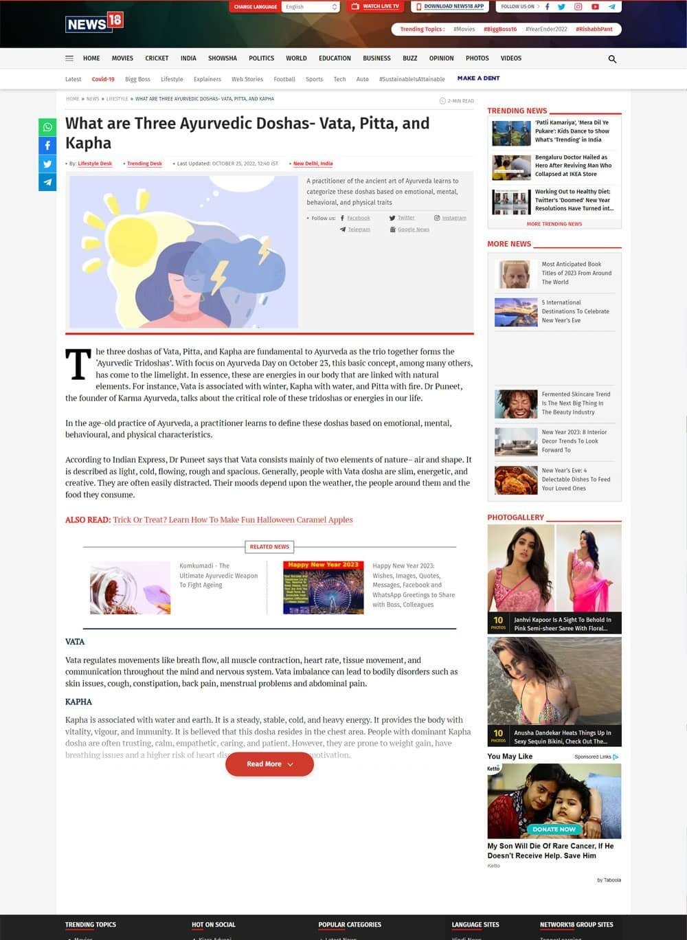 karma_ayurveda ಮಾಧ್ಯಮ ಲೇಖನ