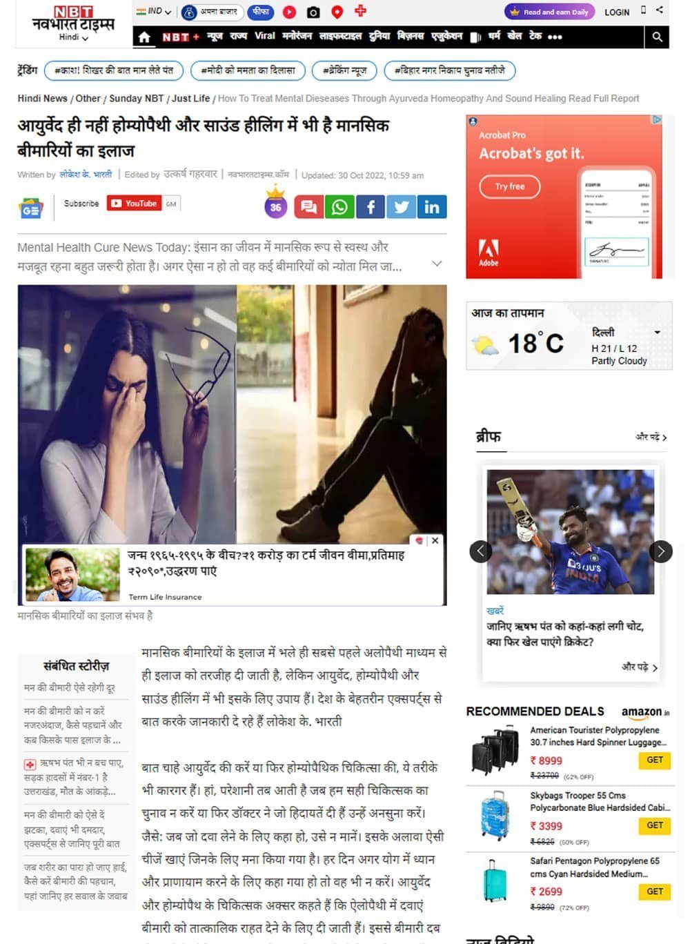 karma_ayurveda ಮಾಧ್ಯಮ ಲೇಖನ