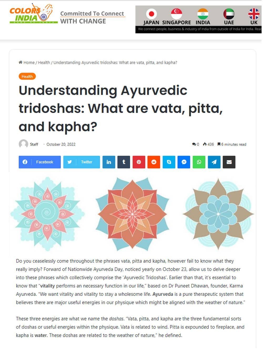 karma_ayurveda ಮಾಧ್ಯಮ ಲೇಖನ