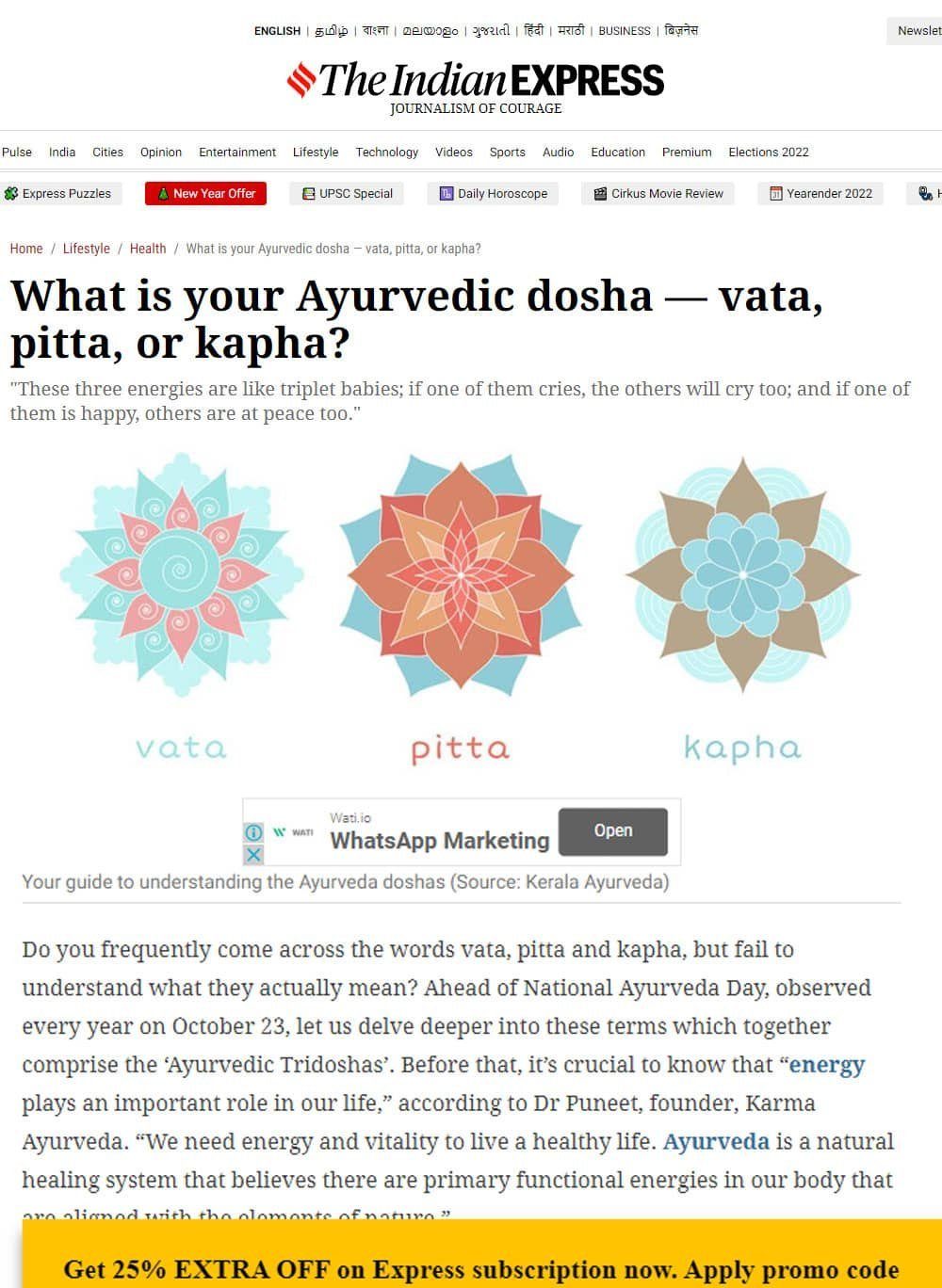 karma_ayurveda ಮಾಧ್ಯಮ ಲೇಖನ